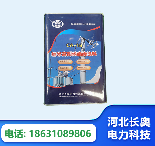 乌兰察布纳米高耐候绝缘涂料