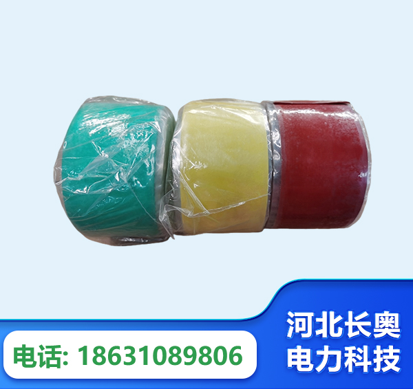 乌兰察布绝缘自粘带